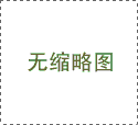 <strong>凱盾閥門(mén)真誠(chéng)為您服務(wù)</strong>